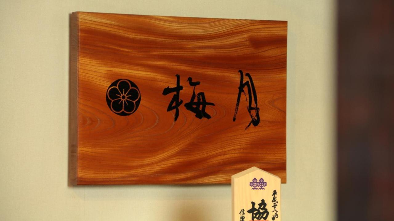 Baigetsu Ryokan Shimosuwa Екстер'єр фото